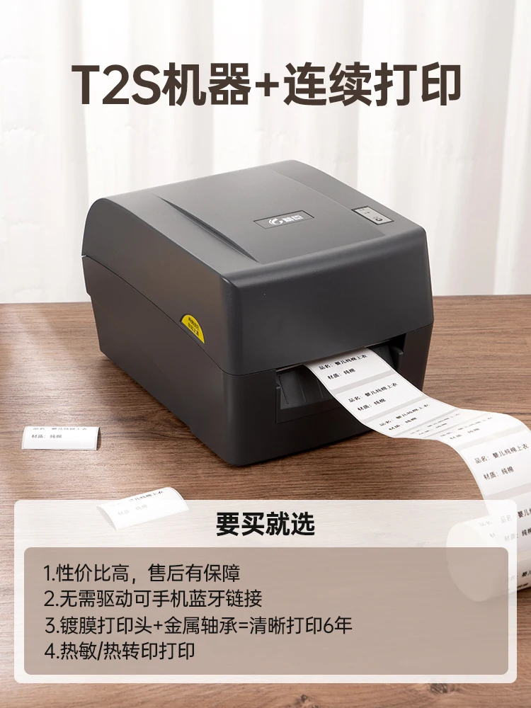 Jingchen T2S barcode printer self-adhesive label machine clothing hang tag  washed mark ribbon label printer - AliExpress