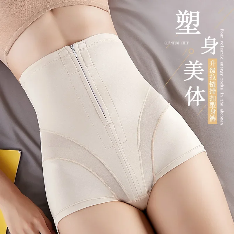Women High Waisted Shapewear Underwear with Zipper and Buckle Closure Seamless Buttocks Lifting and Body Shaping Underwear