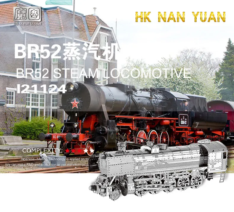 MMZ MODEL IRONSTAR 3D Metal Puzzle BR52 Steam Locomotive Assembly Model kit DIY 3D Laser Cut Model Puzzle Toys for Gift 2