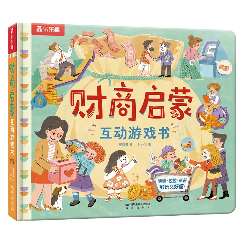

Park Entry Preparation Safety Common Sense Series - Safety Common Sense Interactive Game Book V4.1