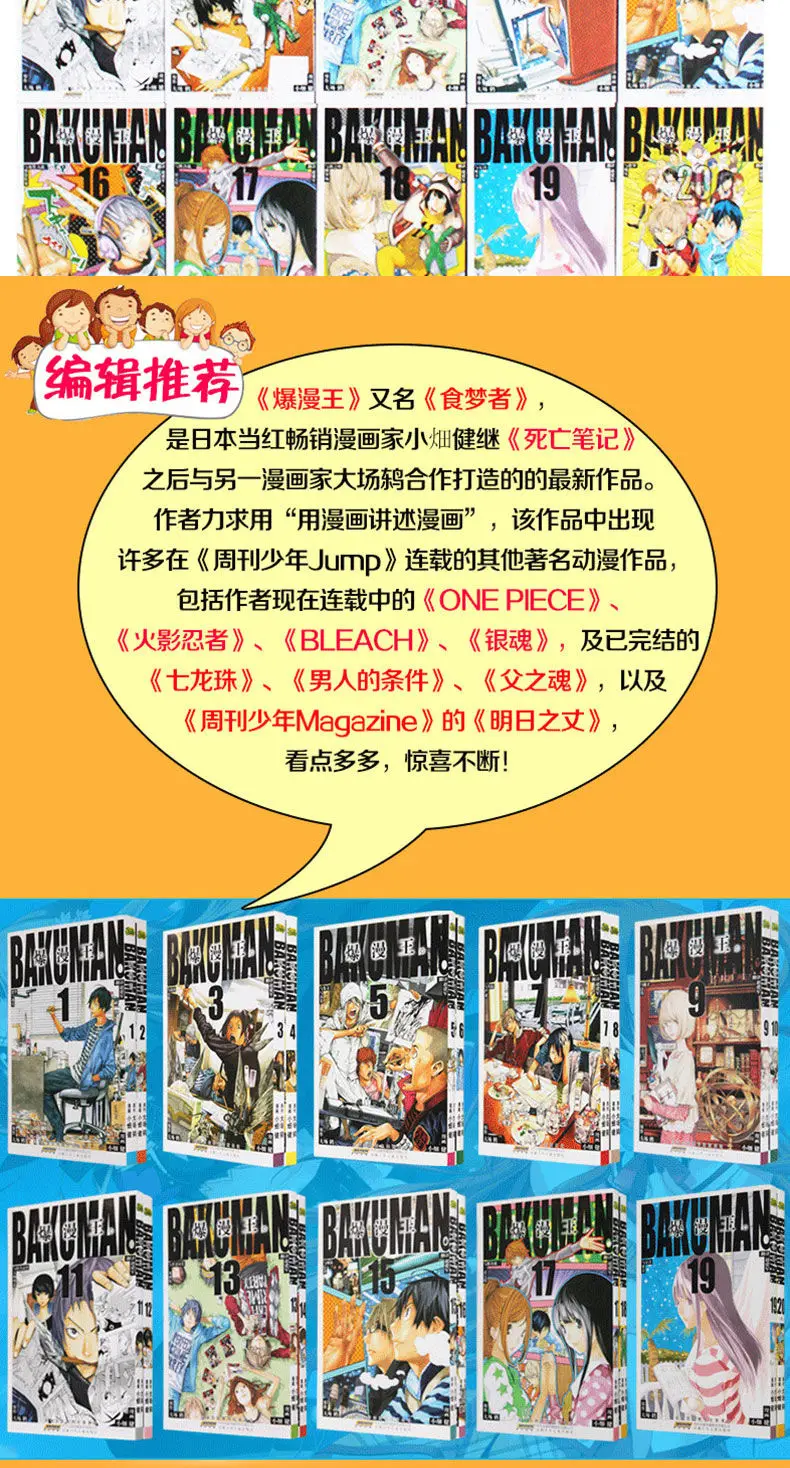 22 Books Complete Box Set Bakumanバクマンyouthful Inspiration Manga Book Japan  Youth Teens Cartoon Comic Language Chinese Age 15 Up - Comics & Graphic  Novels - AliExpress