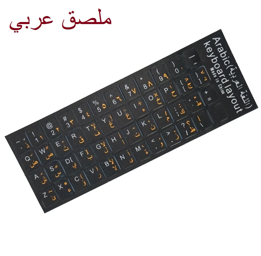 Arabic Keyboard Sticker Colorful