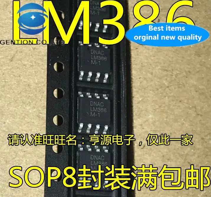 

20 шт., 100% оригинальная новая модель LM386 LM386M-1 SMD SOP8, микросхема усилителя мощности аудио
