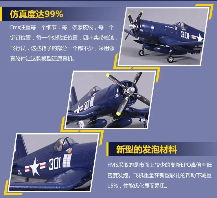 FMS 800mm Mini Warbird F4U V2 Blue PNP brushless ESC airplane Electric servo less  landing  Radio Control  RC Plane Aircraft 4