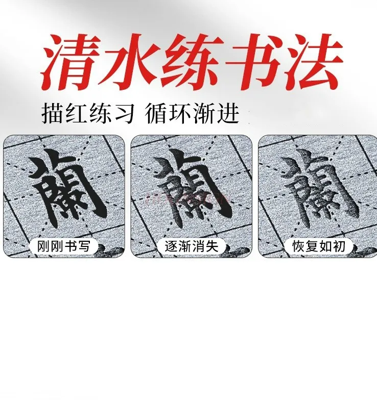 붓글씨, 물 쓰기 천, 초보자용 물 연습, 특수 서예 천, 7 개