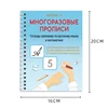 3D Calligraphy Russian Book Reusable Alphabet Learning Drawing Copybook Numbers Education for Kids Letter Practice Book 6