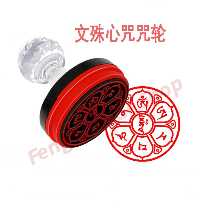 

Wisdom Manjusri Heart Curse, Charm Wheel Seal, Automatic Oiling, Light Sensitive Seal