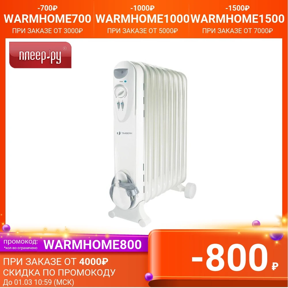 Обогреватель Timberk TOR 21.1809 SLX |