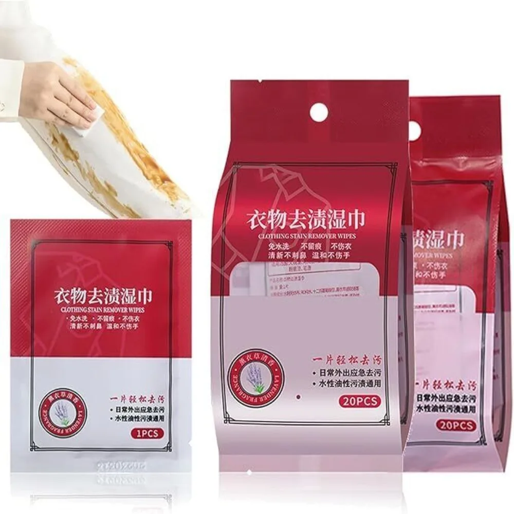 20Pcs Disposable Clothes Stain Removal Wet Wipes Clothes Fabric Silk Linen Blood Coffee Decontamination Wipes clothing cleaning wipes