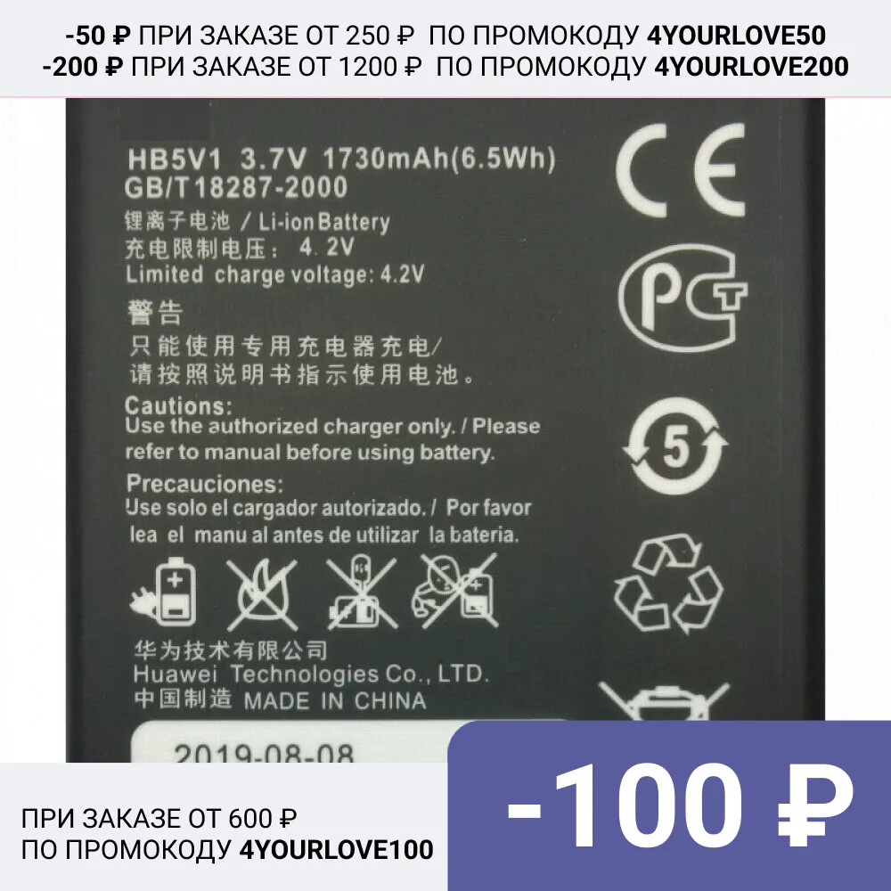 Аккумуляторная батарея HB5V1 для Huawei Ascend G350 / Y300 Y500 Y511 Y520 Y541 Y5C W1 U8833 | Мобильные