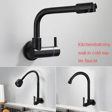 

Wall-mounted Black Kitchen Sink Single Cold Water Faucet Stainless Steel Telescopic Rotary Washing Pool Mop Faucet