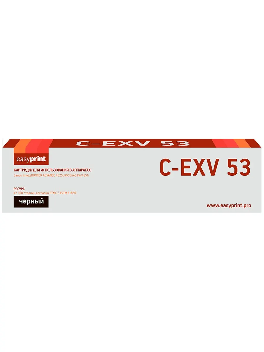 Лазерный картридж EasyPrint LC-EXV53 (C-EXV53/0473C002) Canon iR ADVANCE 4525i/4535i/4545i/4551i черный |