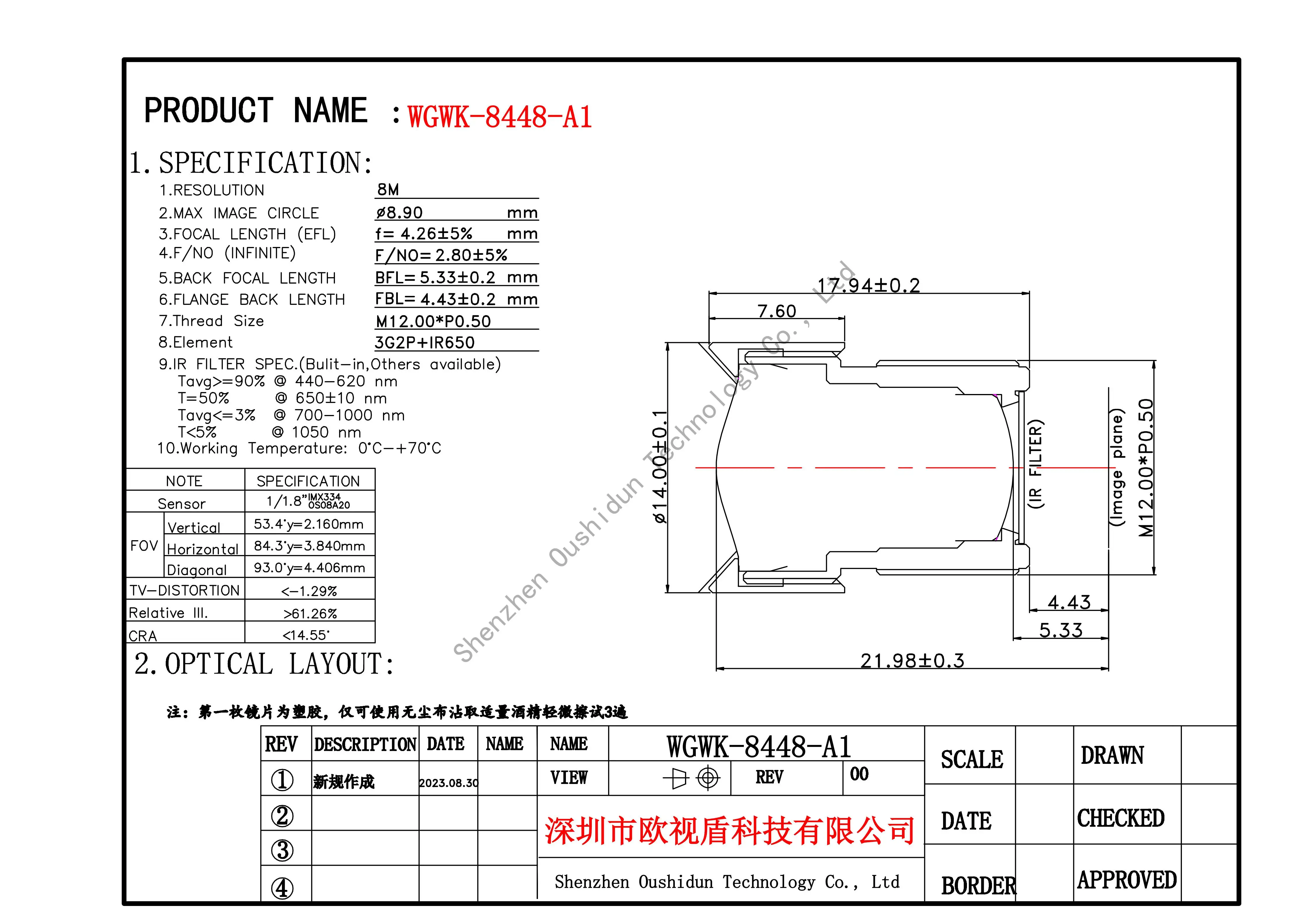 8MP HDCCTV M12 Mount Lens 4.26mm No Distortion Aperture F2.8 Format 1/1.8" With