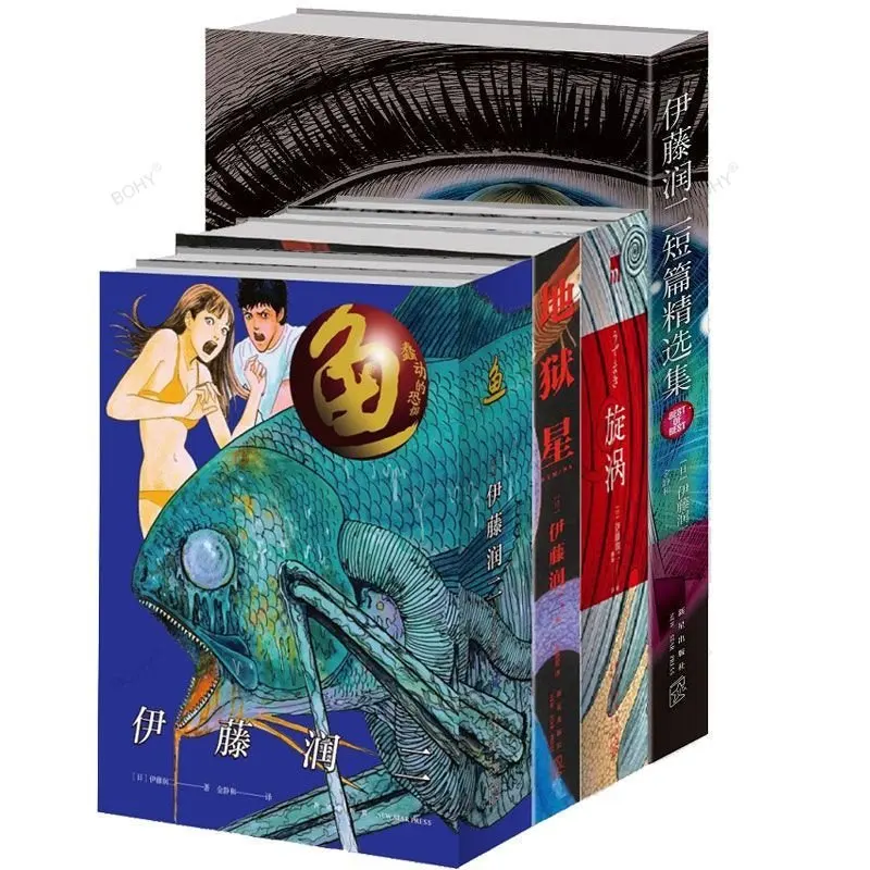 

Junji Ito Short Stories Collection Comic Book Vortex Uzumaki Japanese Tomie Horror Suspense Anime Manga Books