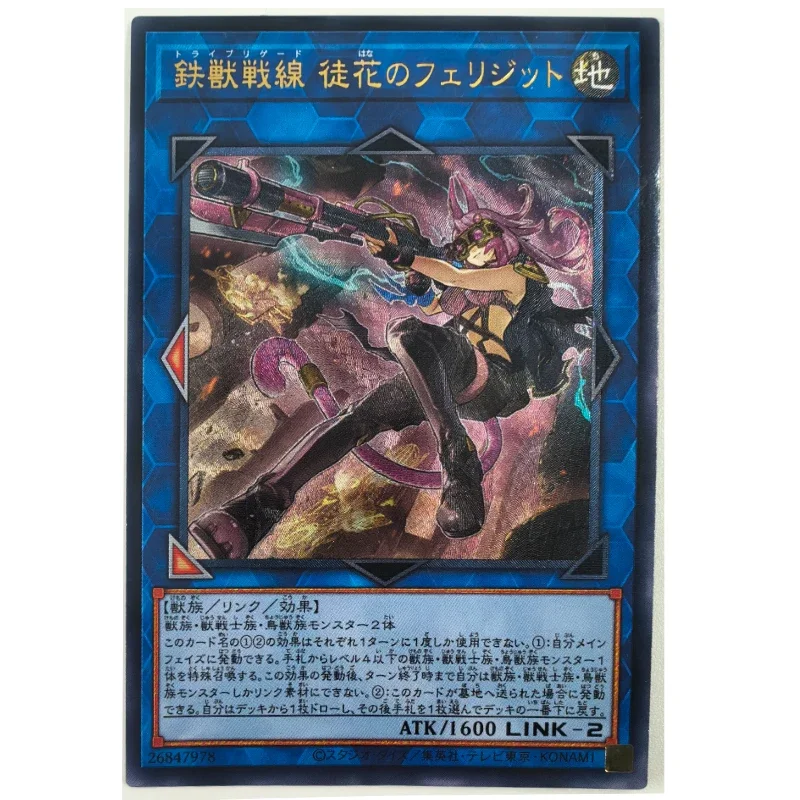 

Yu Gi Oh Тройная бригада ферриэйт цветок бесстрастные японские игрушки 26847978 хобби Коллекционная Игра коллекционная Книга аниме-открытки