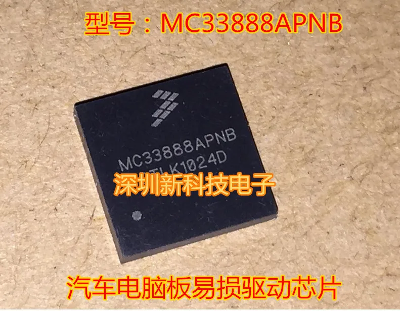 

Бесплатная доставка, MC33888APNB IC, 5 шт., пожалуйста, оставьте комментарий