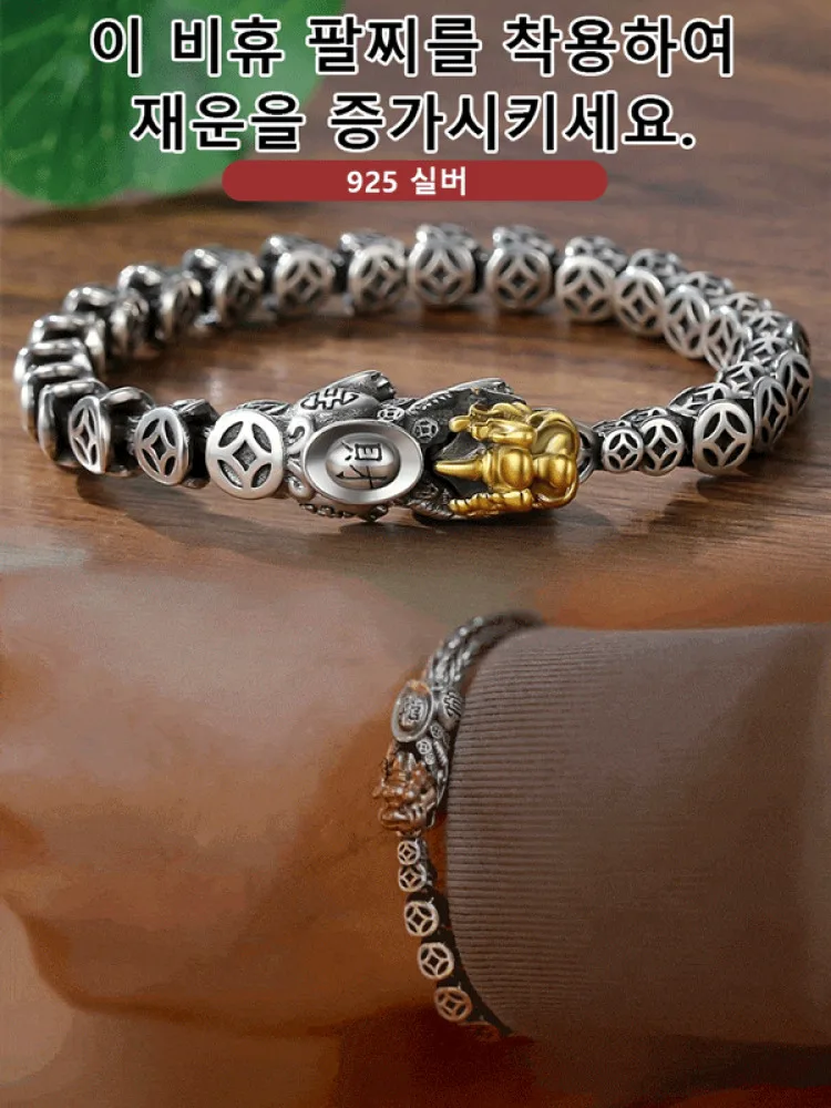 남여공용 패셔너블 럭키팔찌 커플 건강팔찌 순은초보동전 편수남성 팔찌 남자 팔찌 패션팔찌 패션팔찌 커플팔찌 은팔찌 ...