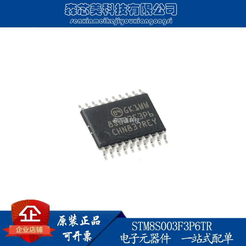 

10pcs original new STM8S003F3P6TR 8-bit microcontroller ST SCM TSSOP20 16MHz 8KB flash memory