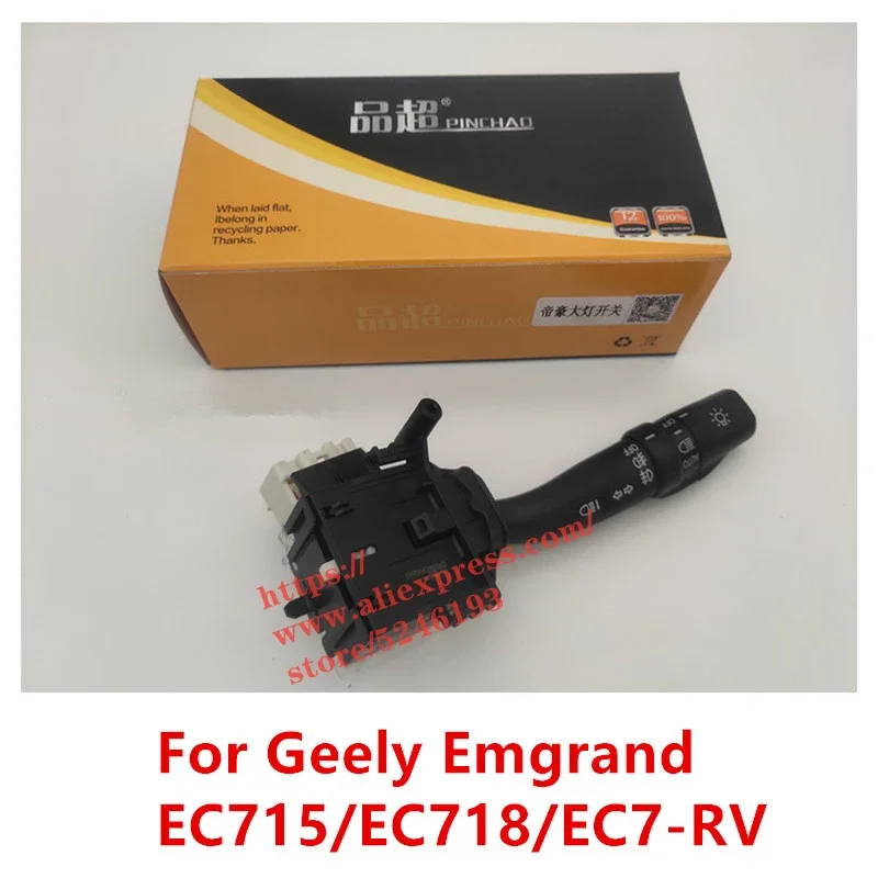 

Переключатель фар для Geely Emgrand EC715/EC718/EC7-RV, переключатель указателей поворота/регулировки светильник