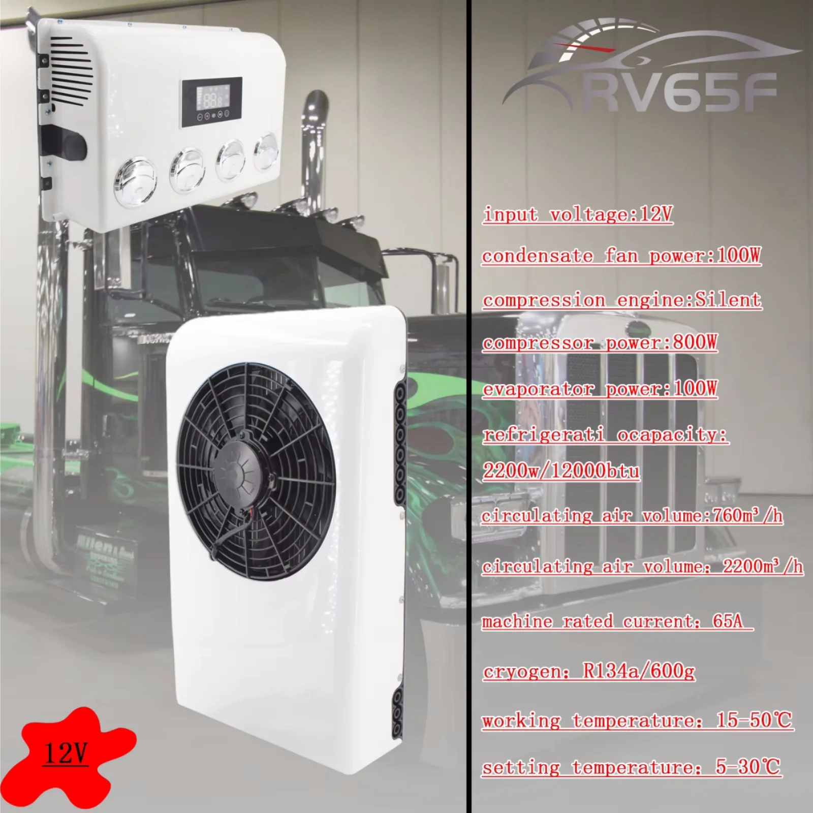 RV65F RV dedicated parking air conditioning 12V variable frequency cooling 24V RV modified hidden air conditioning