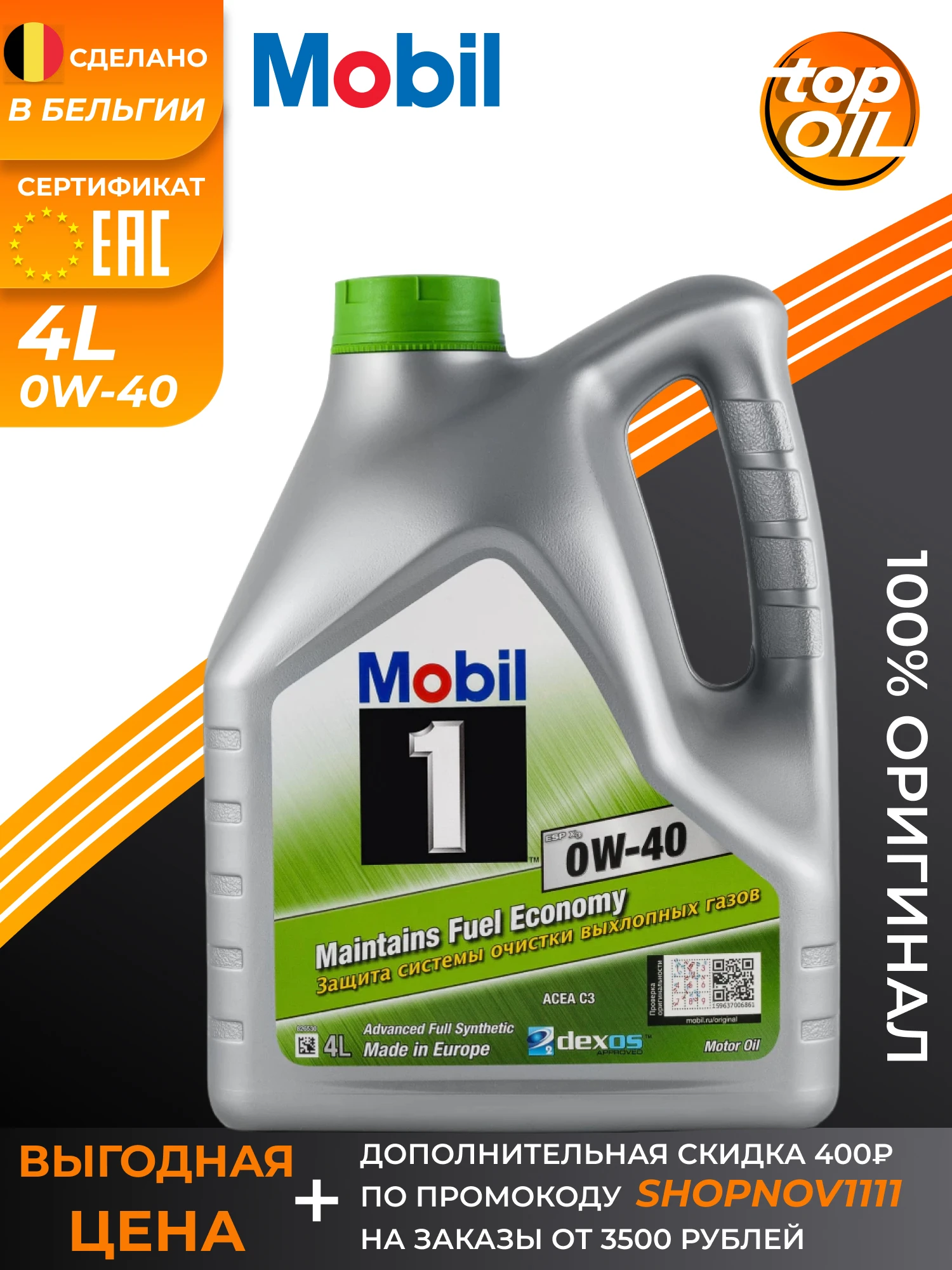 【本日限り価格】モービル1 ESP X3 0w40 8L Mobil 1 0W-40 ESP X3 – Mobil 1™
