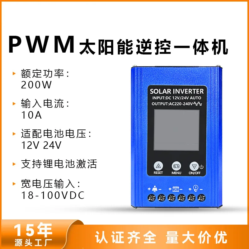 200W 수정 정현파 태양광 인버터 PWM 컨트롤러 12V/24V - 220V 오프그..