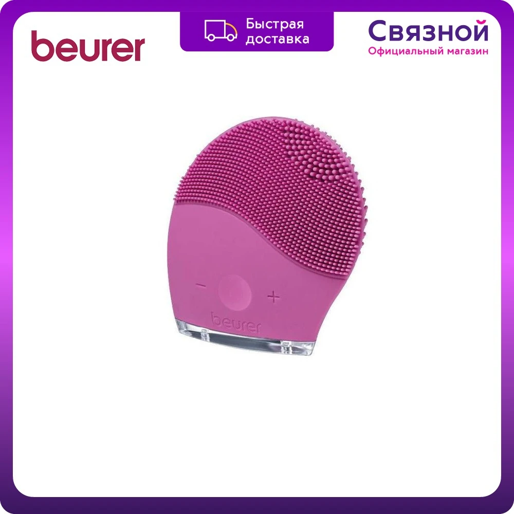 Dispositivo de limpieza Facial alimentado BEURER FC 49, masajeador de cepillo Facial rosa, herramienta de belleza y salud para el cuidado de piel, uso doméstico| | - AliExpress
