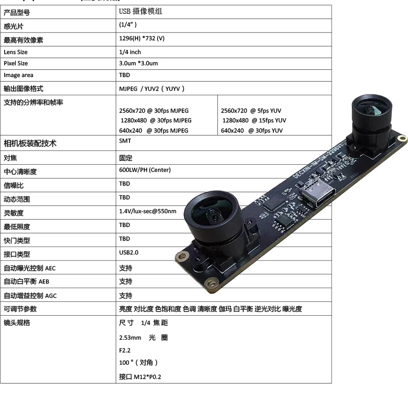 100만 720P 쌍안 산업용 카메라 동기식 3D 재구성 깊이 감지 USB 카메라 모듈