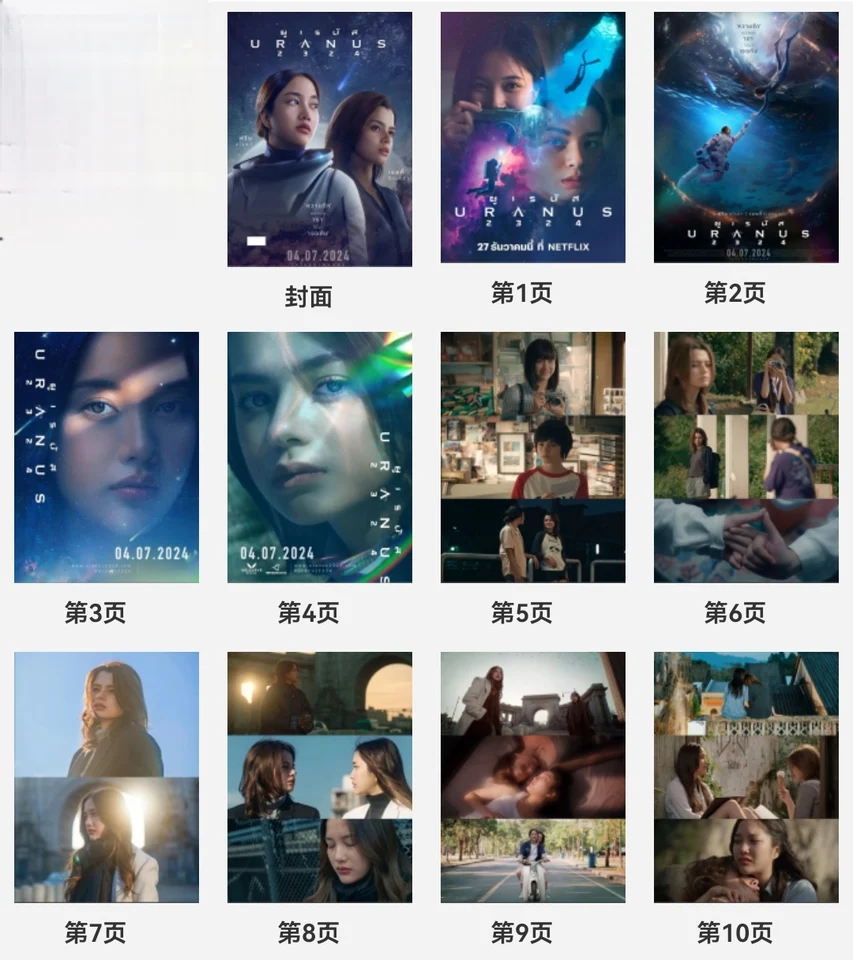 URANUS 2324 Series FreenBecky Peripheral Album, Photo URANUS 2324 Series FreenBecky Peripheral Album, Photo