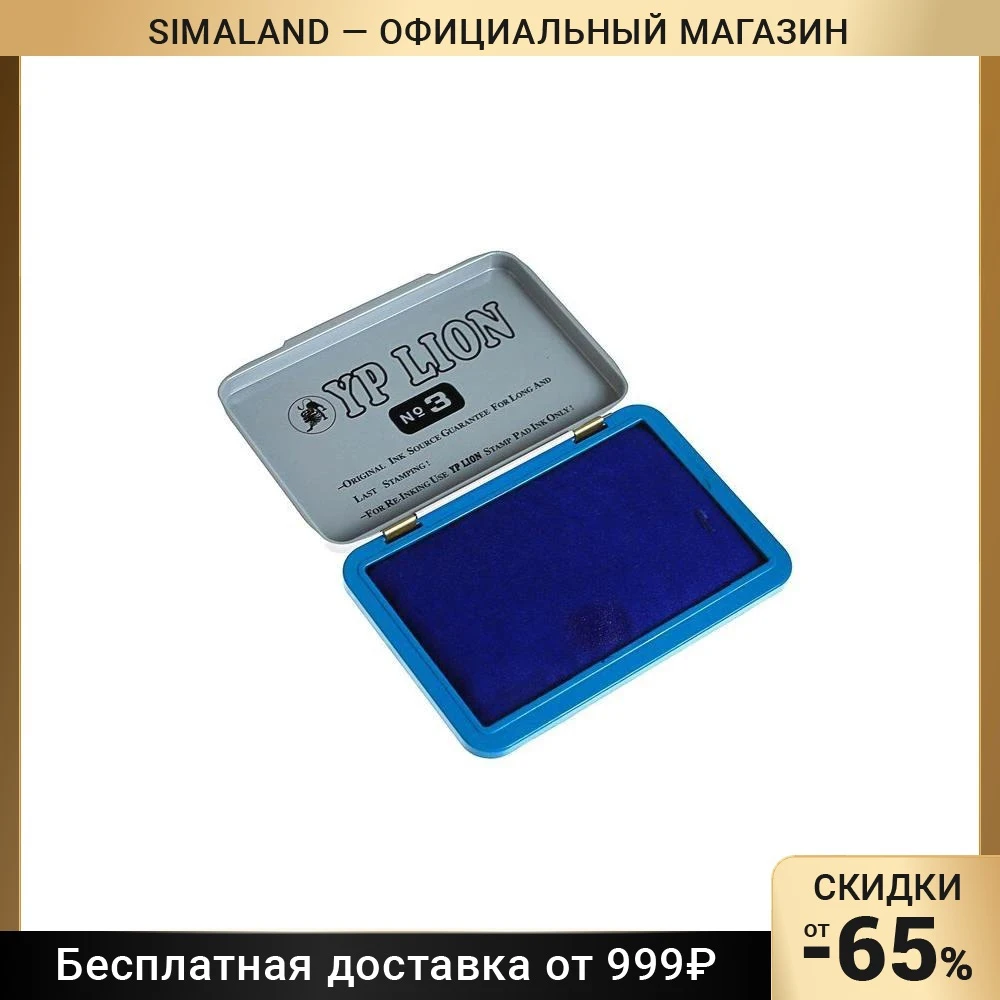 Штемпельная подушка