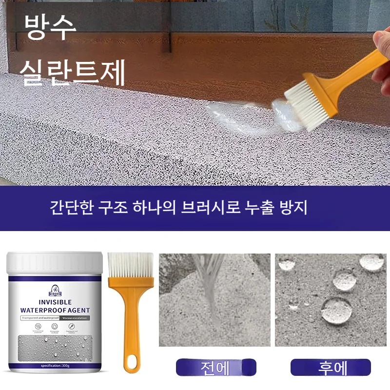 실내외 방수고무 벽면방수액체풀 방수접착제 방수 풀 방수 화장실 방습만능 초강력 접착제탄탄 방수본드벽누수 방수 접착제베이스 방수 접착제유