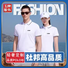  Short sleeved polo shirt custom autumn and winter work clothes logo printing custom cultural shirt embroidery 