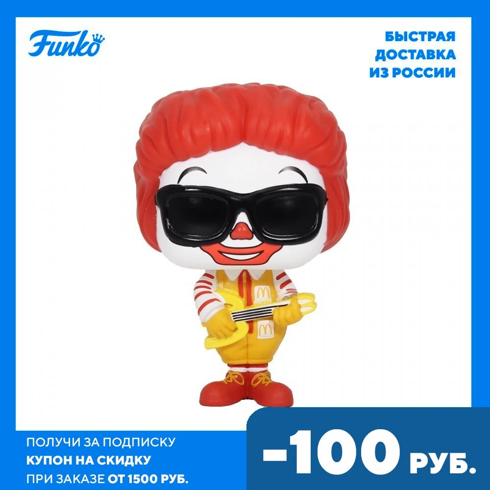 Funko POP! Ikon Iklan McDonalds Rock 
