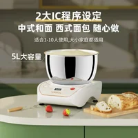 Household small dough mixer fully automatic chef machine dough fermentation mixer 2