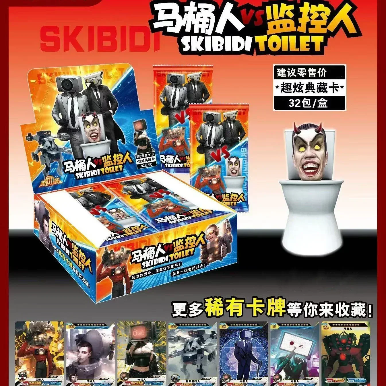 Skibidi Toilet Card Game Figure Card Toy Toilet Man Monitor Titan TV Man Audio Collection Toys Doll Cards