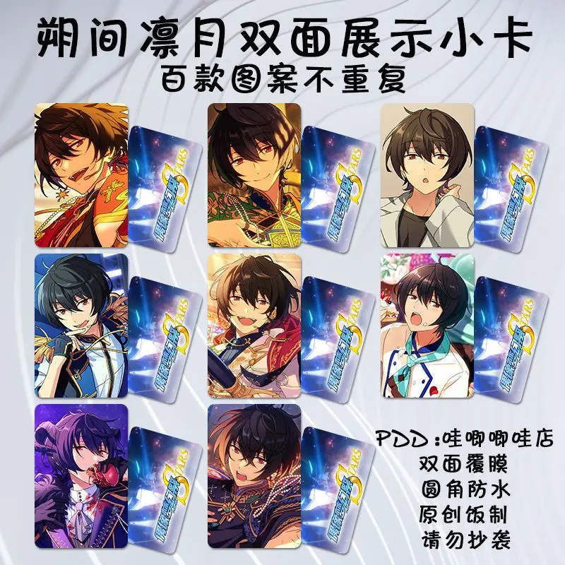 

8 шт. Sakuma Ritsu ансамбль звезды ЛОМО карта