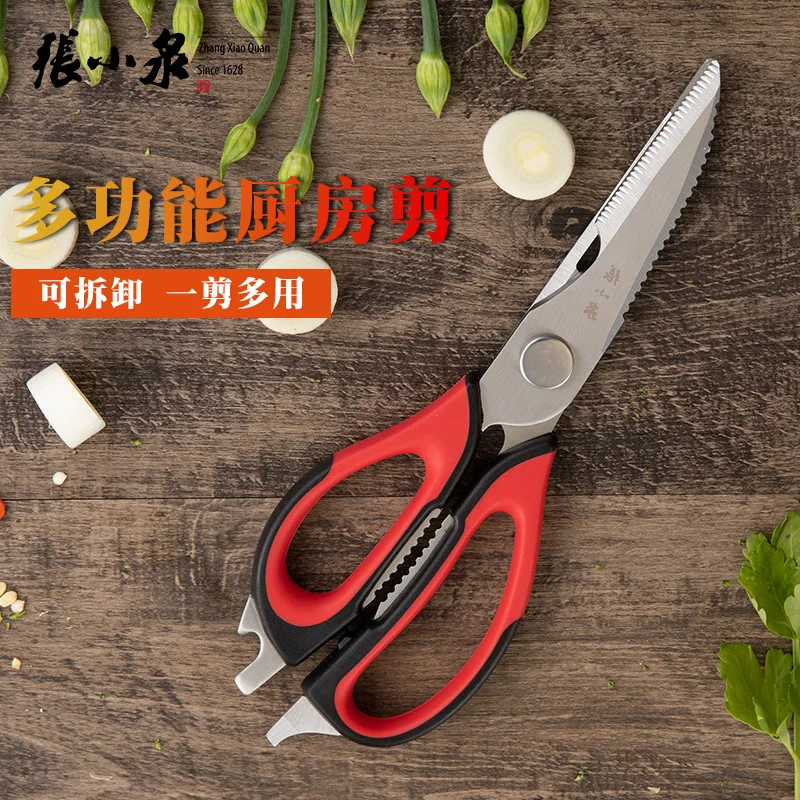 Zhang Xiaoquan 8 Inch Multipurpose Stainless Steel Sharp Kitchen Scissors