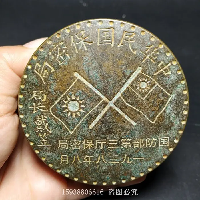 

Antique Bronze Ware Antique Miscellaneous Collection Antique Old Bronze Brass Republic of China Security Bureau Double Flag Ink