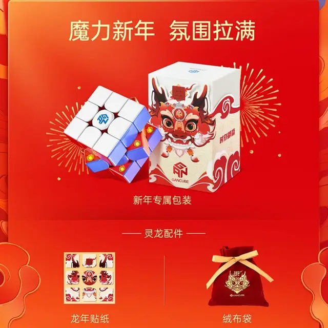 JudyCube] GAN 356 ME Limited edition Magnetic Magic Speed