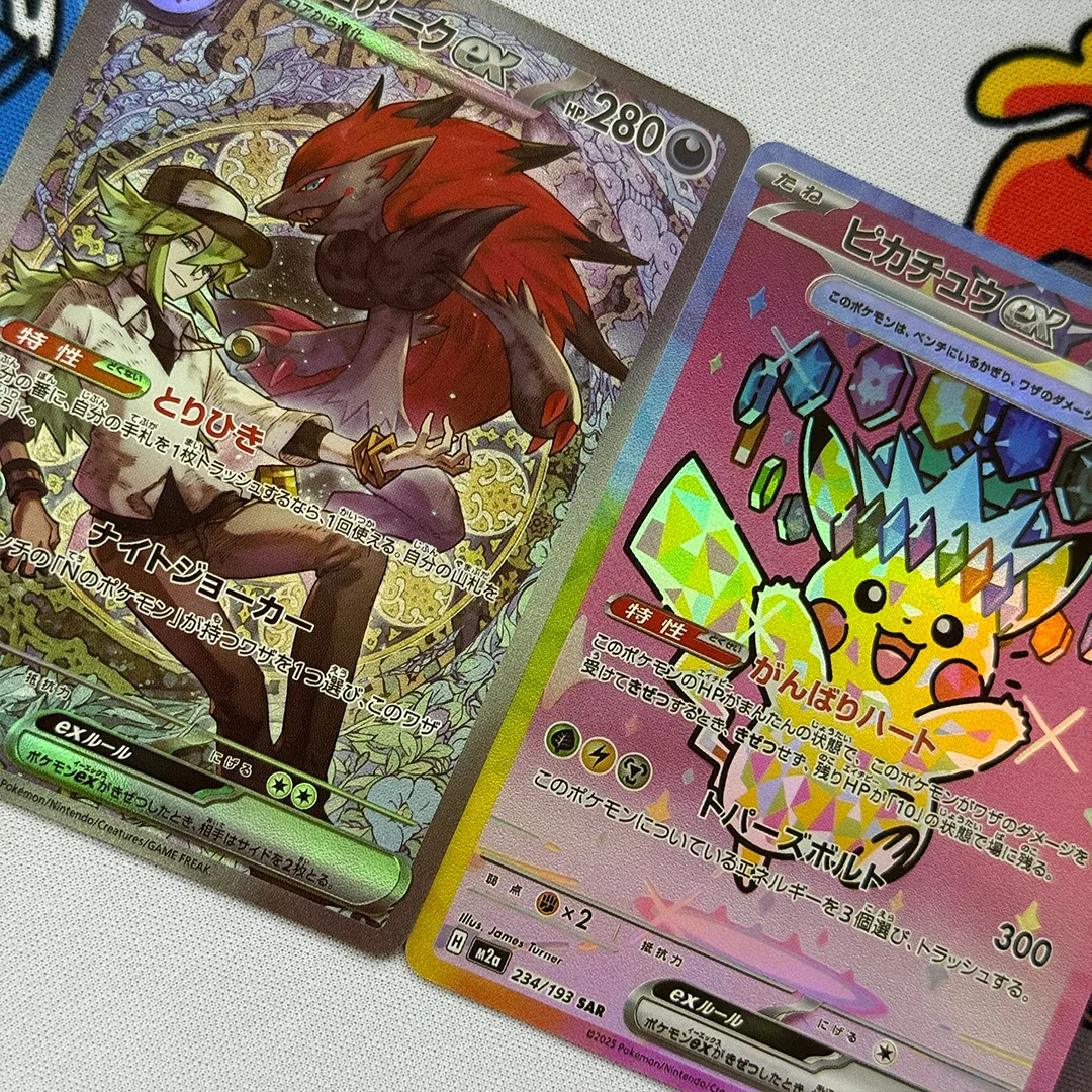 일본 프록시 2025  M2a-메가 드림 ex  ex SAR 컬렉터 카드 PTCG  234 특수 예술품 희귀품