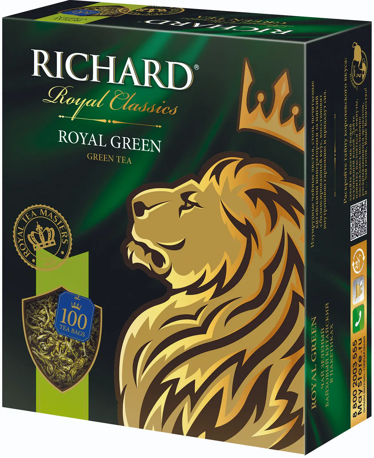 6 штук Чай Richard Royal Green