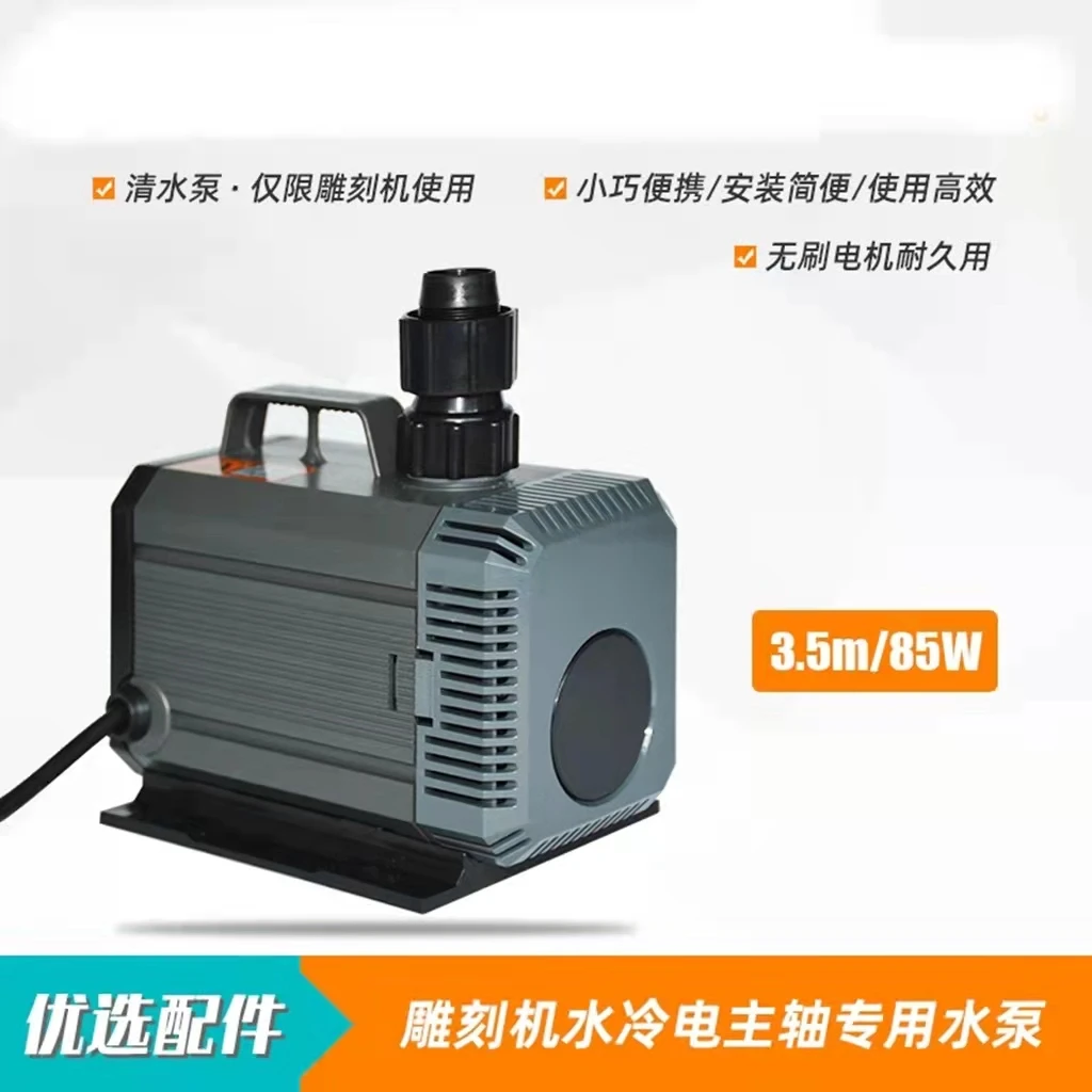 Engraving machine accessories Water-cooled electric spindle special water pump (large) brushless water pump / engraving machine