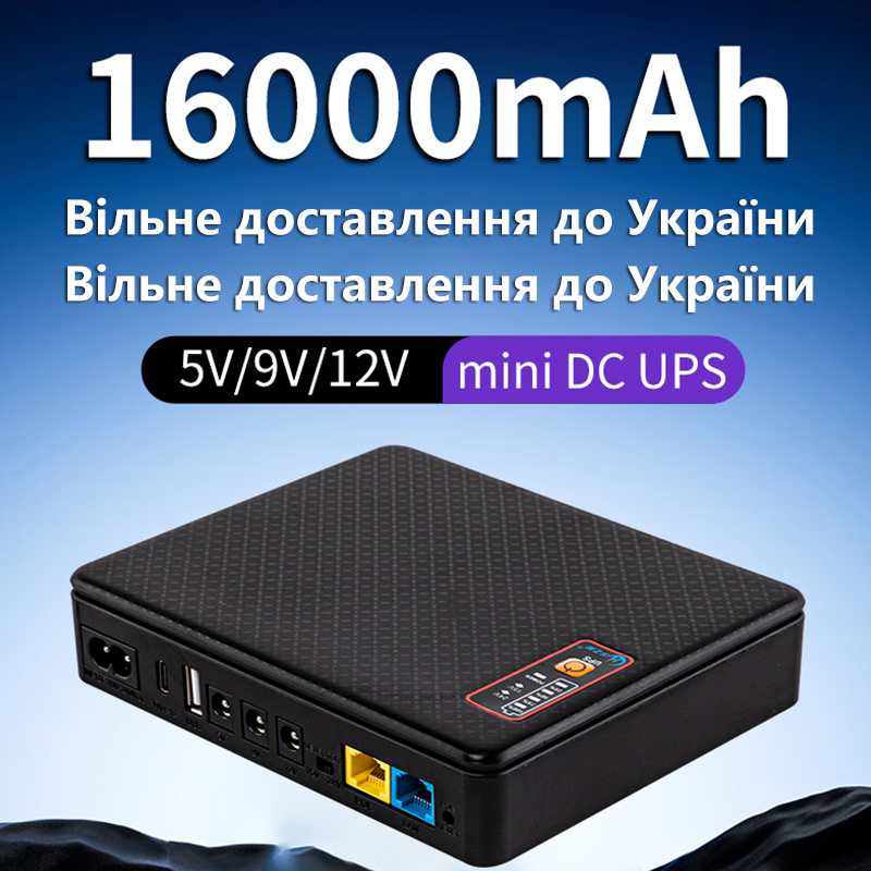 16000mah DC UPS Uninterruptible Power Supply Backup Battery 5v 9v 12v Router Modem Switch Home Power Adapter Mini Power Battery