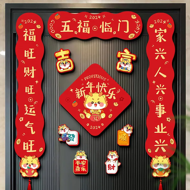 

Magnetic Fuzi Spring Festival Couplet Set New Year Decoration Spring Festival Decoration Non adhesive Couplet Door Sticker
