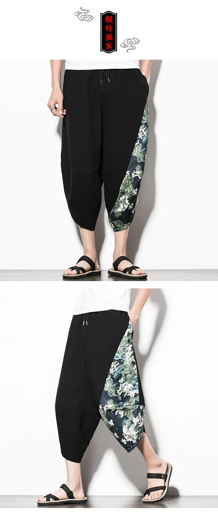 Harems hose im ethnischen Stil Herren Jogging hose Jogging hose Japanische Straße Herren hose Arbeit Elefant Nähte waden lange Hose – Detail 22