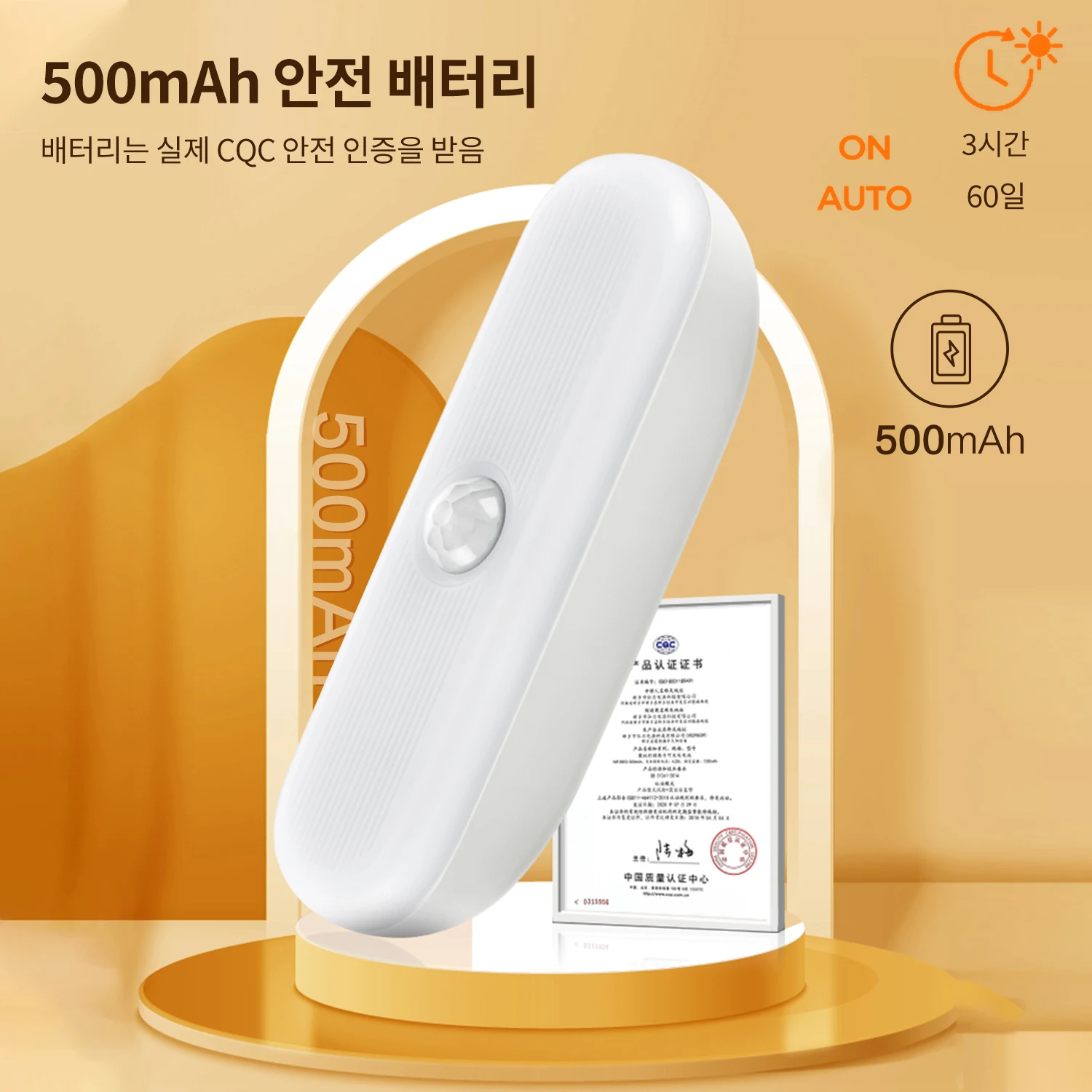 야간 LED 램프 USB 충전식 모션 센서 LED 마그네틱 마운트 아이 케어 침대 옆 조명, 가정용 캐비닛 조명