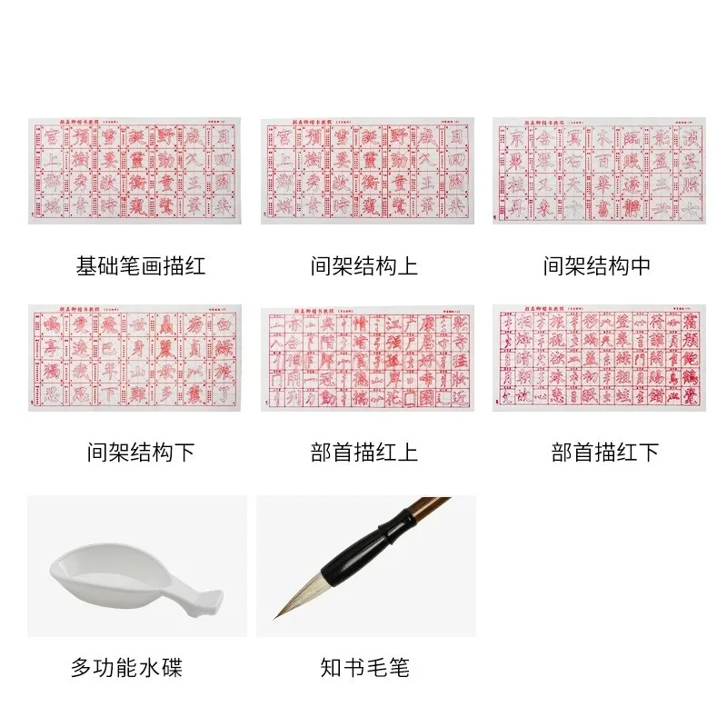 1세트 붓 서예, 물 쓰기 천, 초보자를 위한 서예 연습, 세척 가능한 천 서예 스티커