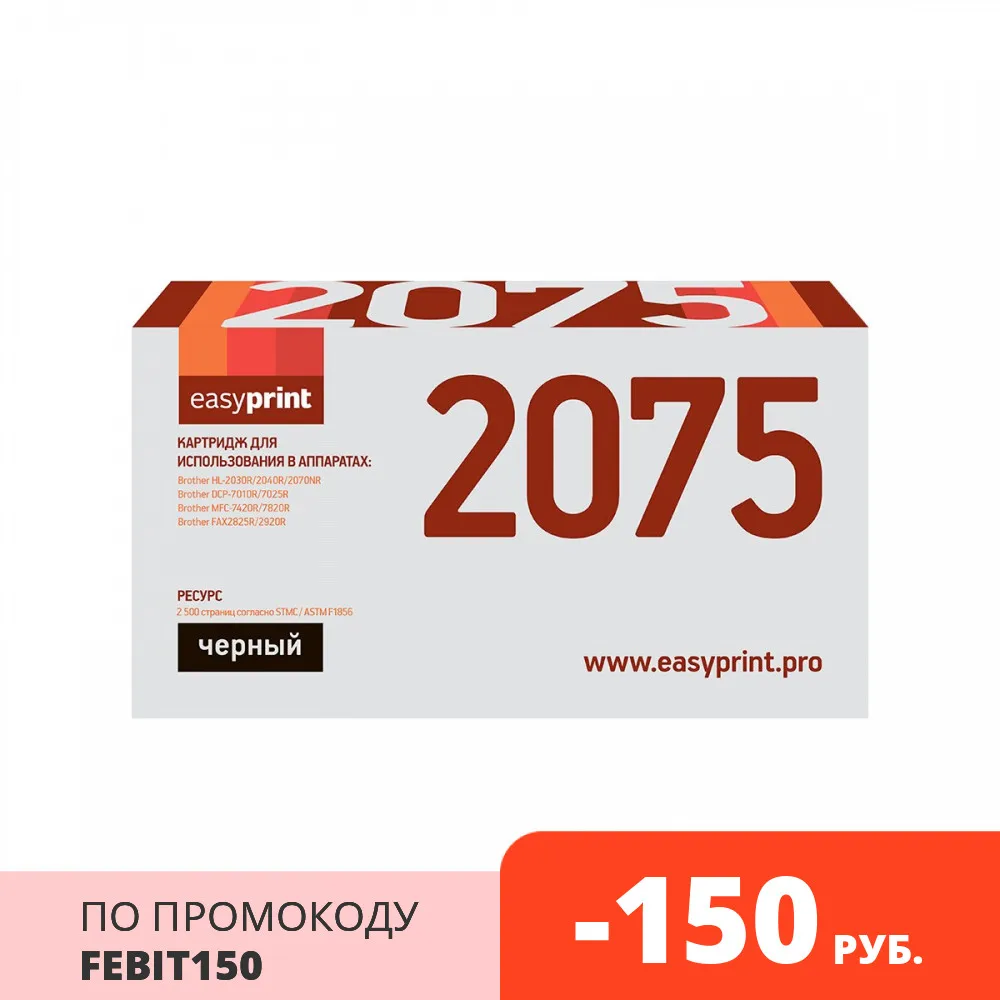 Фотобарабан EasyPrint DB-2075 (DR-2075) для Brother HL-2030R/2040R/2070NR/DCP-7010R/7025R/MFC-7420R/7820R |
