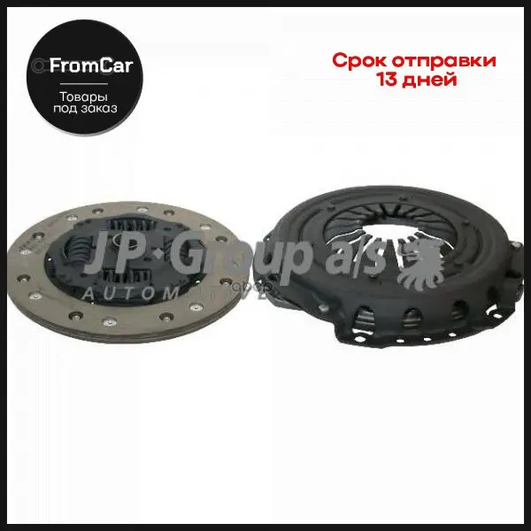 Сцепление В Сборе Opel 1606159 Vectra B 1230400410 JP Group арт. |