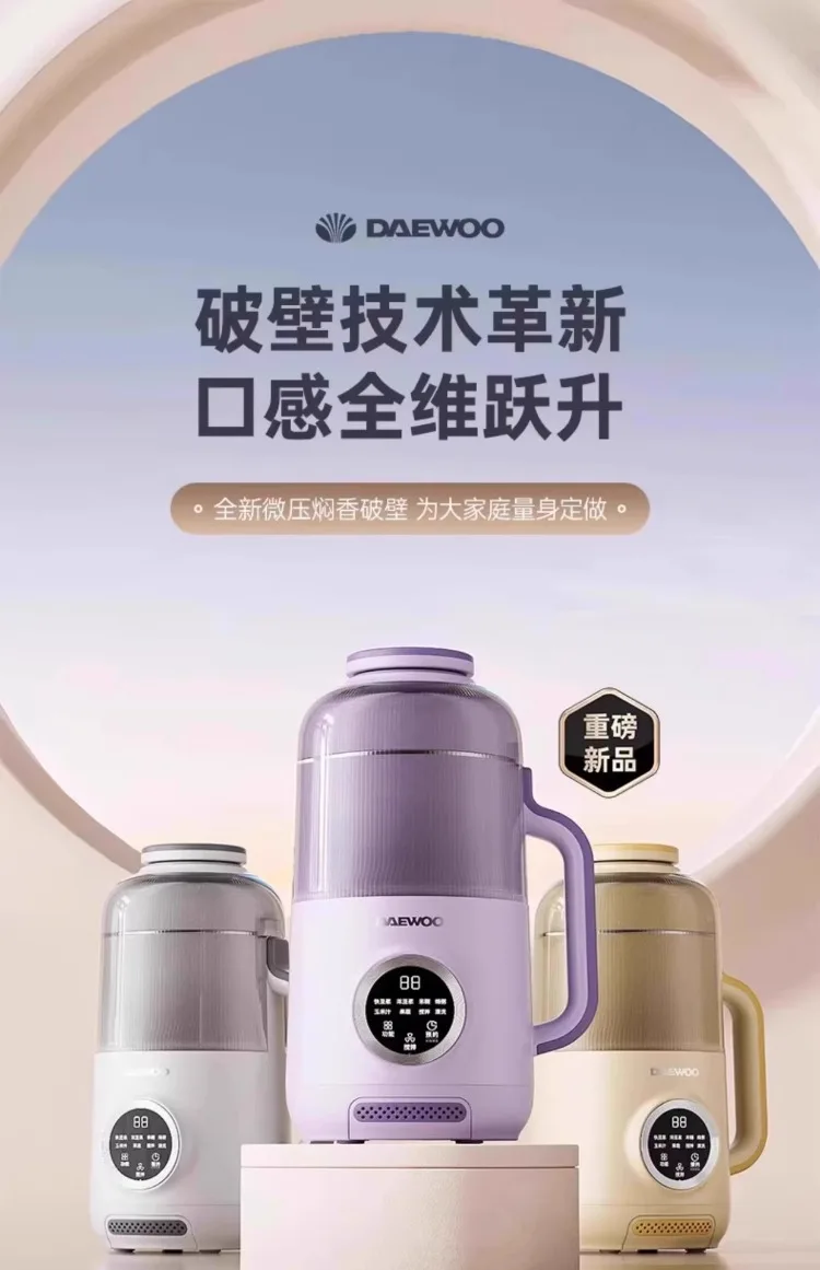 Description Picture 3 of item220V Blender Soymilk Maker Small Automatic Low Noise No Residue Juicer Cooking Machine AF
